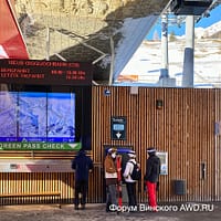 Как купить скипасс в Австрии