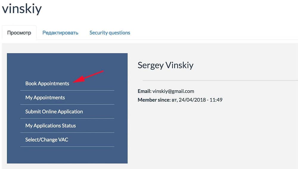 Анкета на визу в Грецию 2020