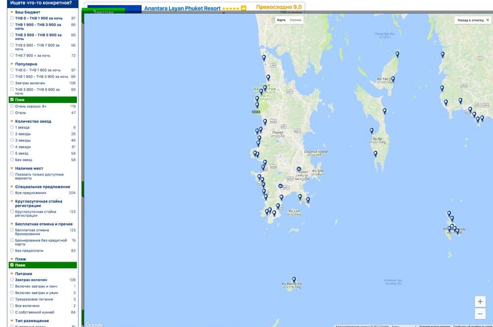 Выбор отеля на Пхукете