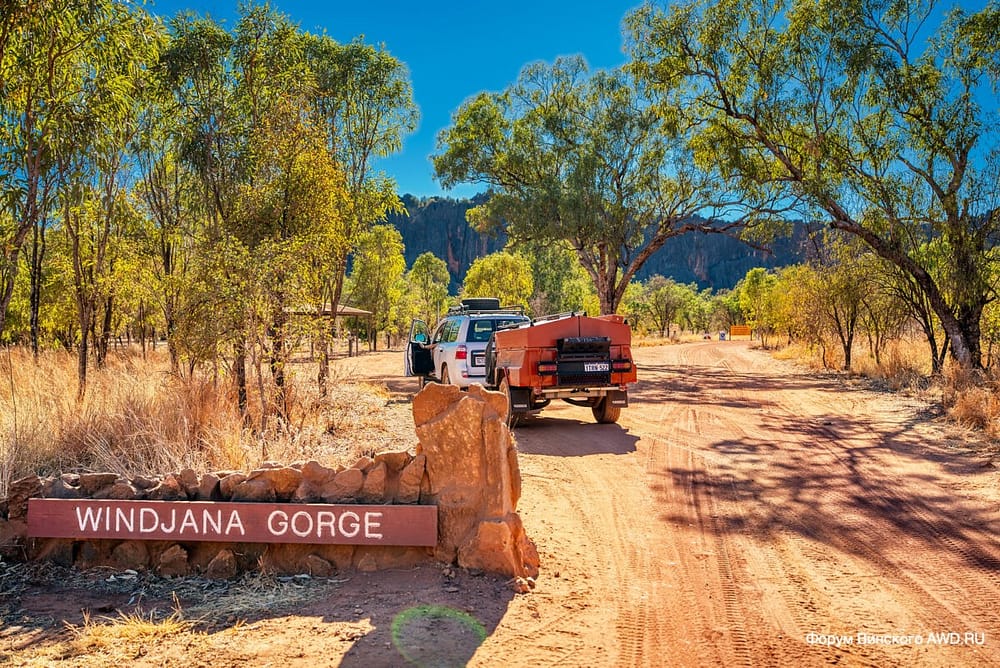 Парк Windjana Gorge Kimberley WA
