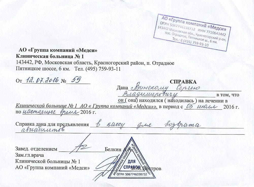 Офис S7 в Москве отзыв о профпригодности