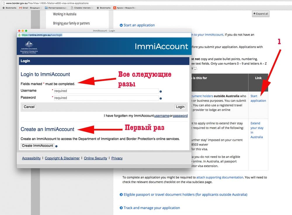 Австралийская виза онлайн