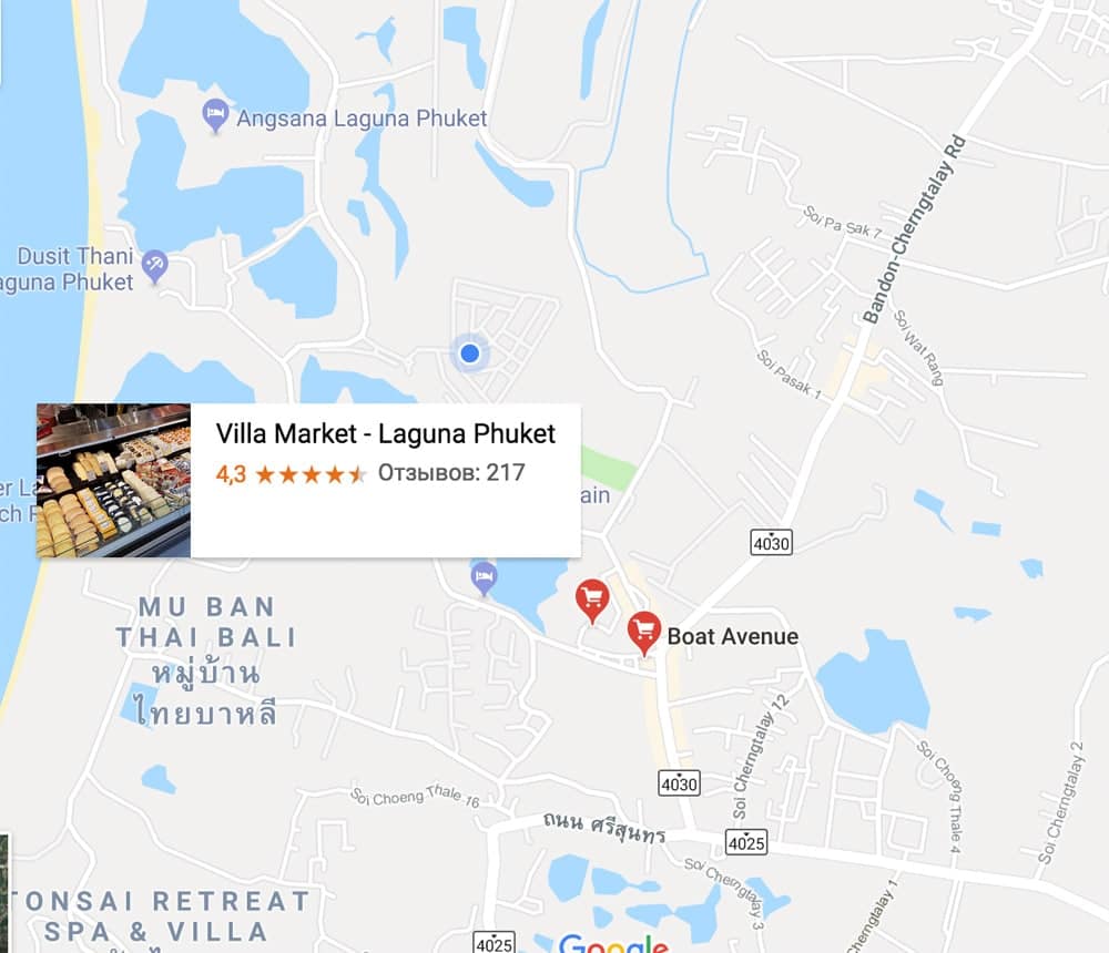 Европейские продукты на Пхукете