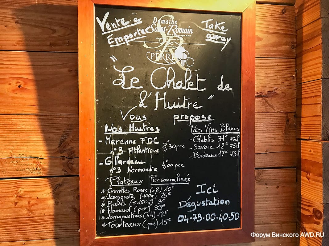 Три Долины Франция : рестораны и цены в них