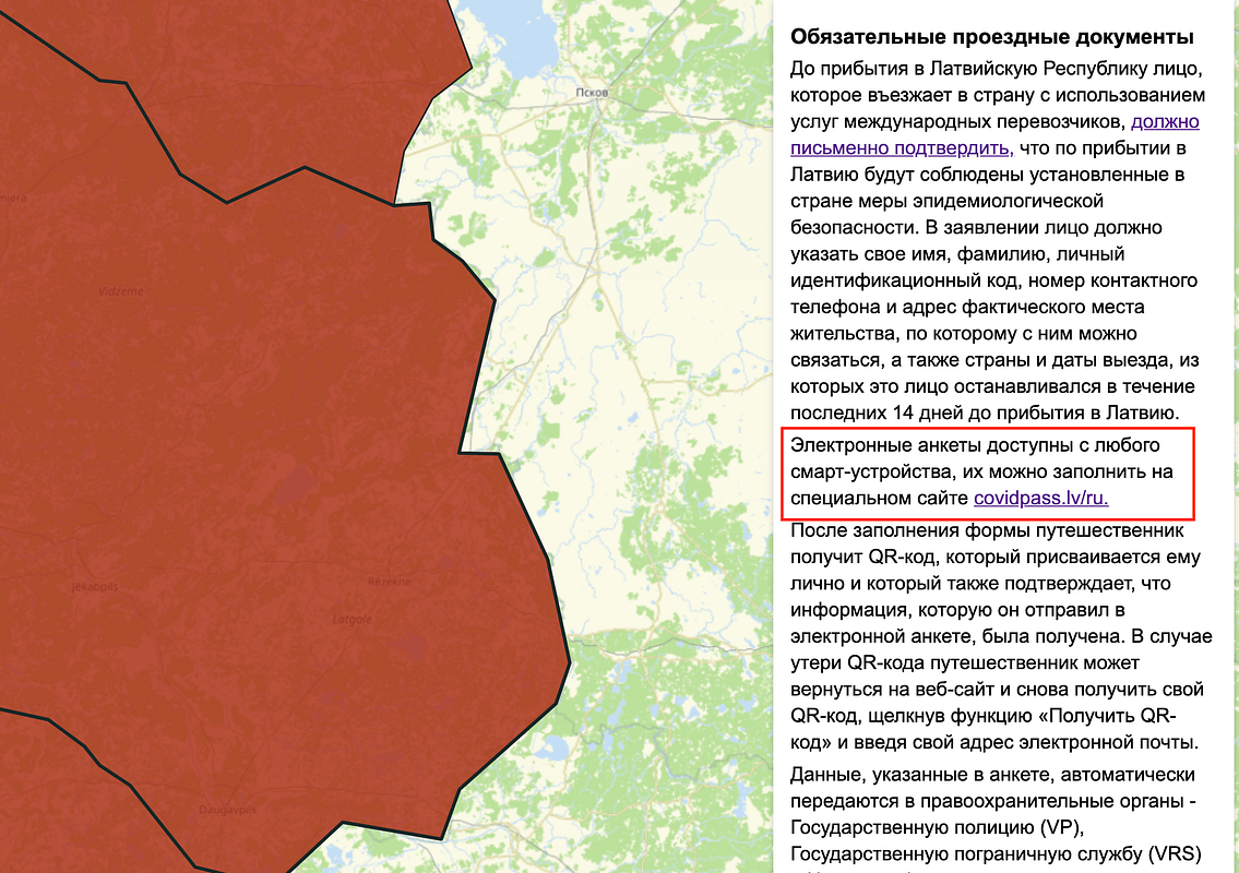 Ограничения из-за Covid в Европе