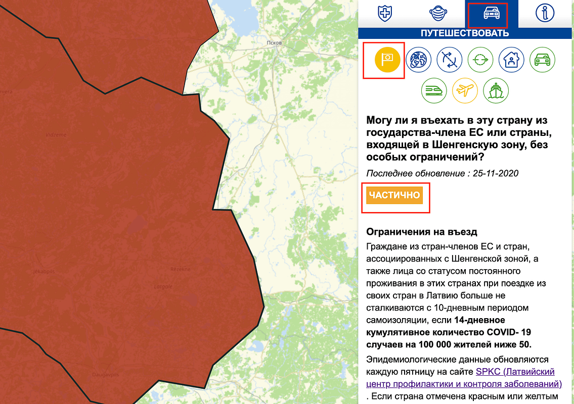 Ограничения из-за Covid в Европе