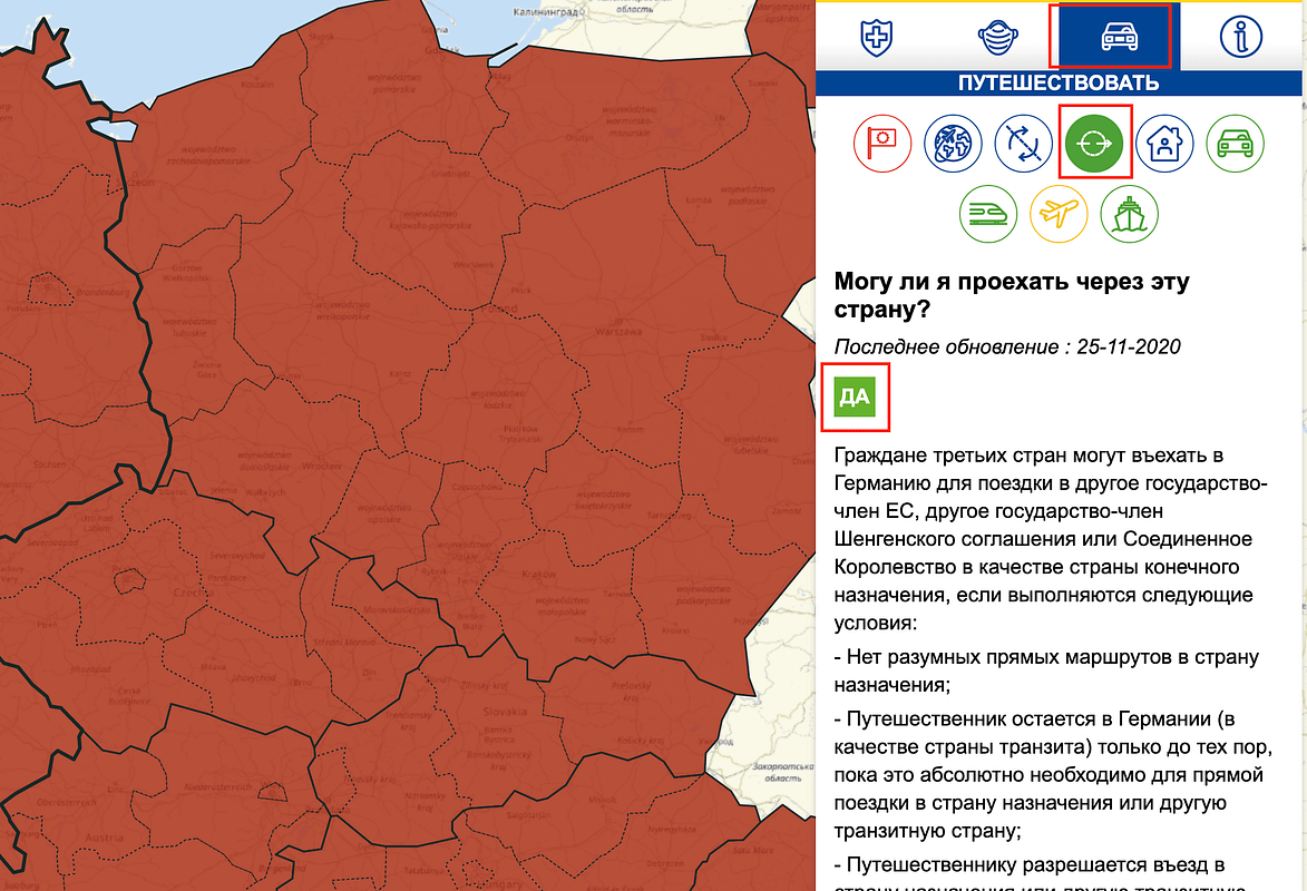Ограничения из-за Covid в Европе