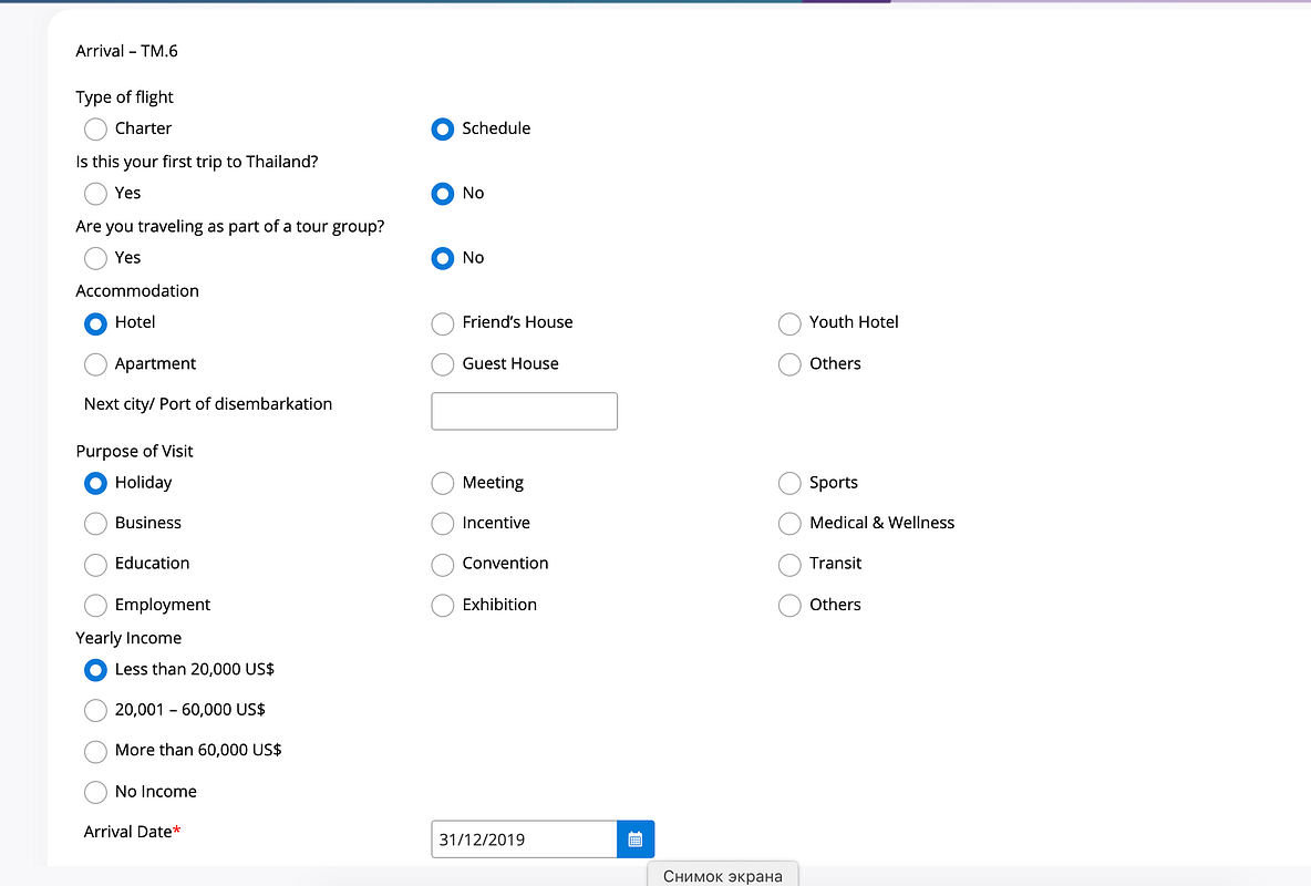 Миграционная анкета в Таиланд как заполнить