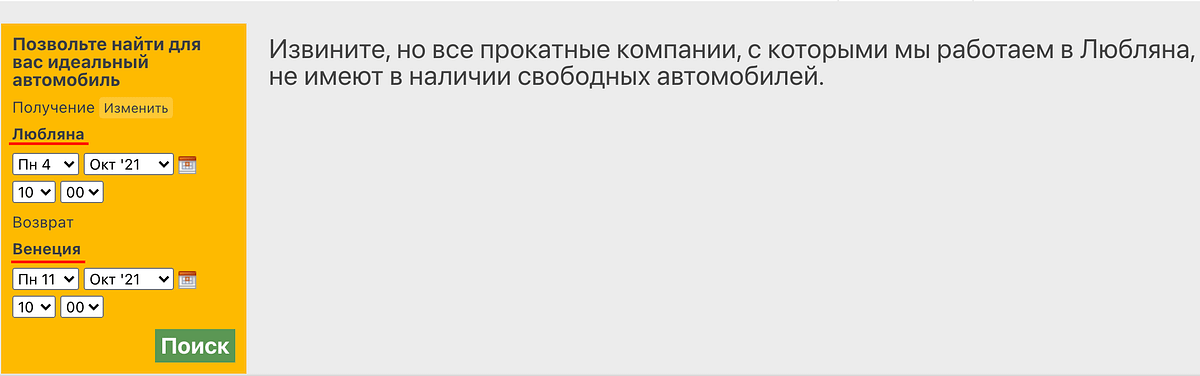 Заказать трансфер за границей