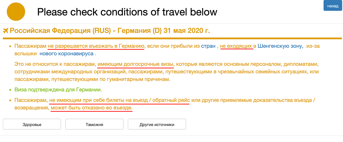 Как проверить что нужно для выезда за границу