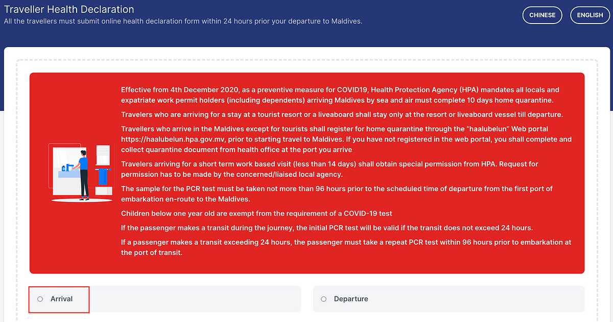 Декларация здоровья Мальдивы