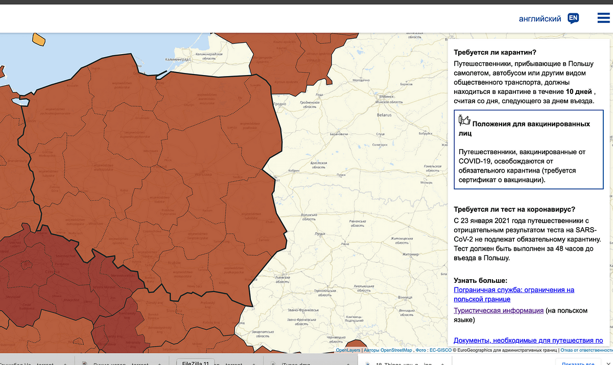 Ограничения из-за Covid в Европе