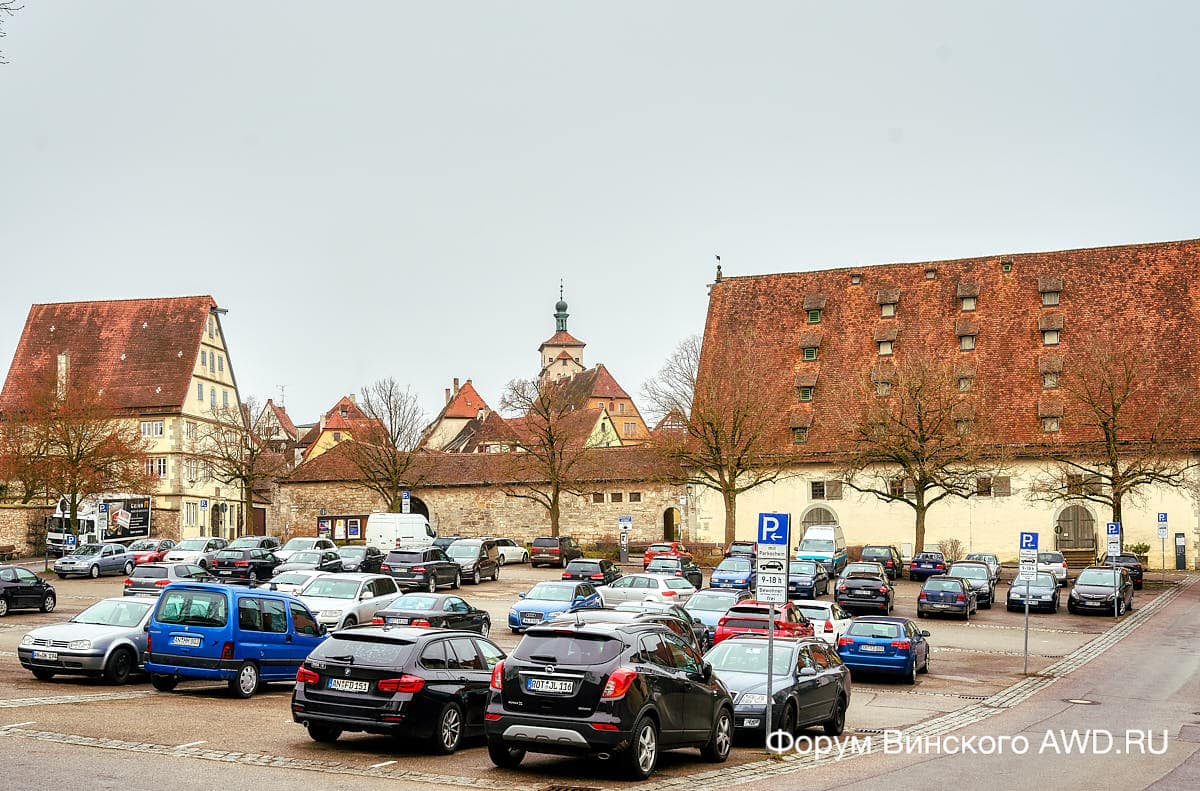 парковки в Ротенбурге