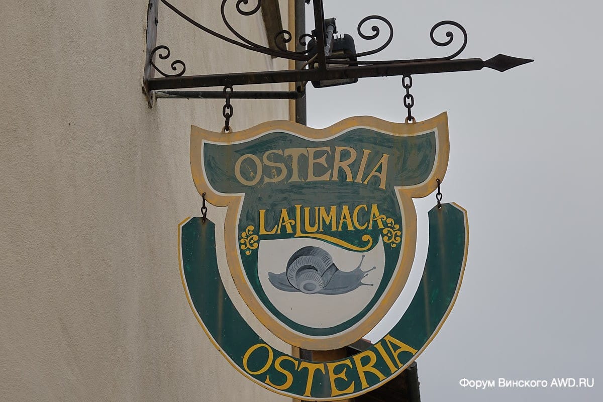 Улитки в Кераско