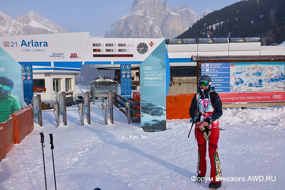 Alta Badia горные лыжи в марте