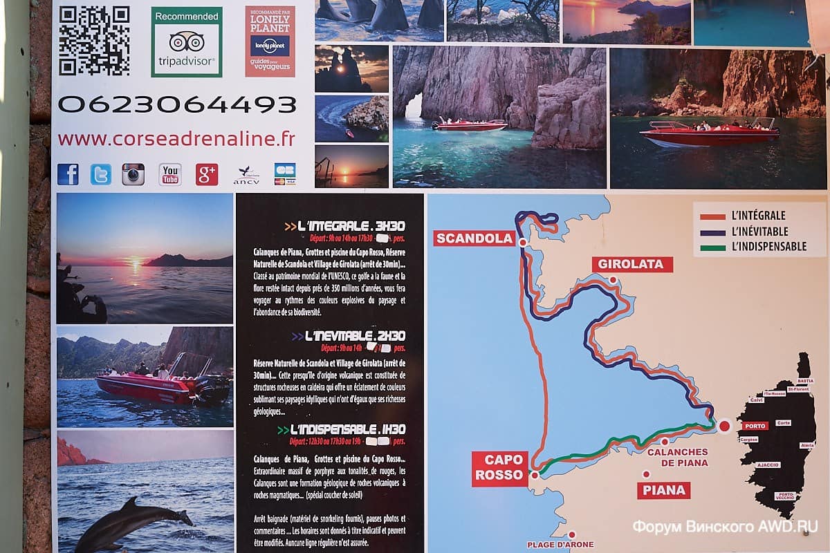 Порто Корсика