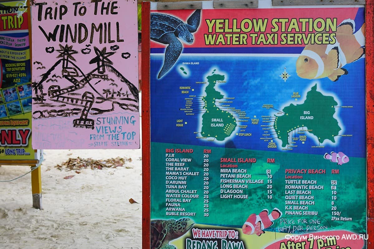 Перхентианские острова аренда лодки