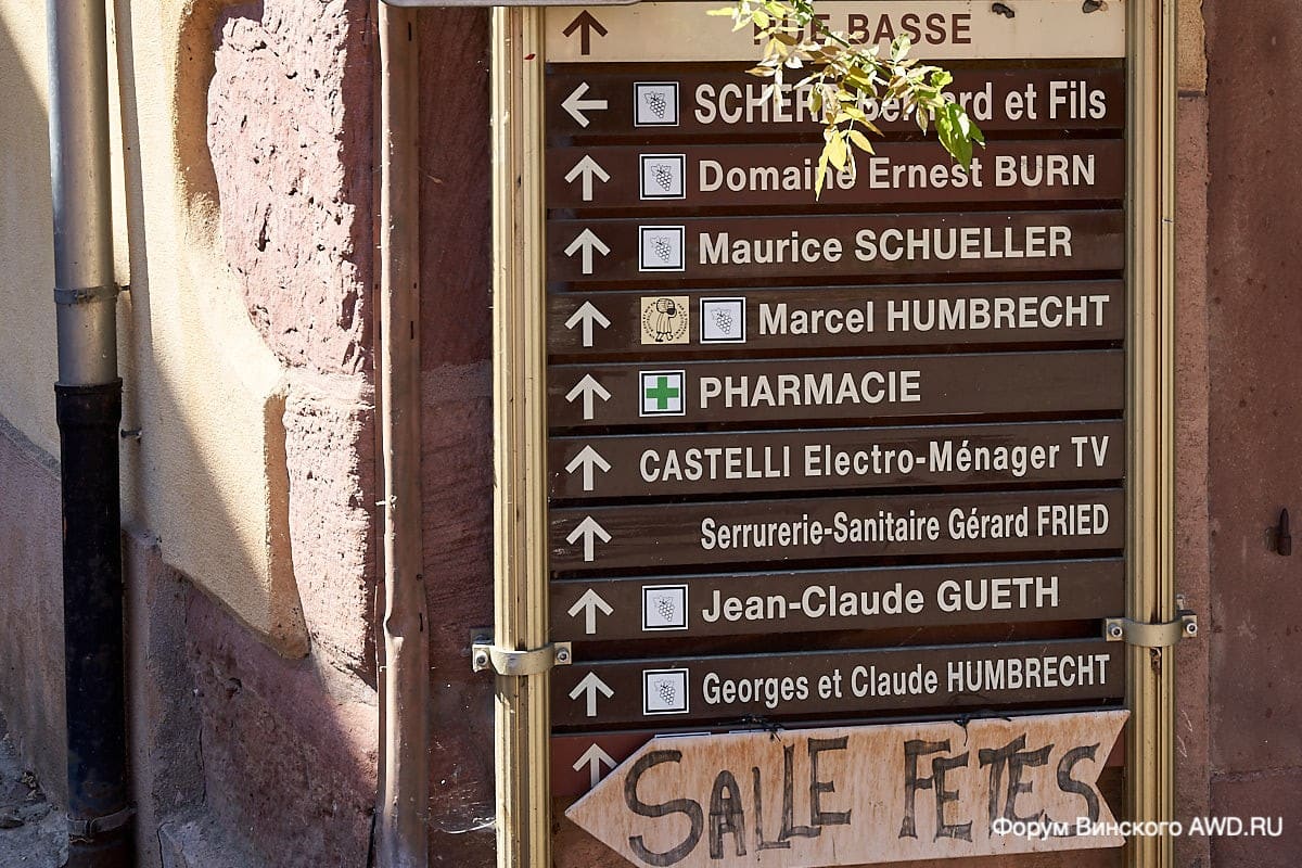 Губершвир Эльзас отзывы