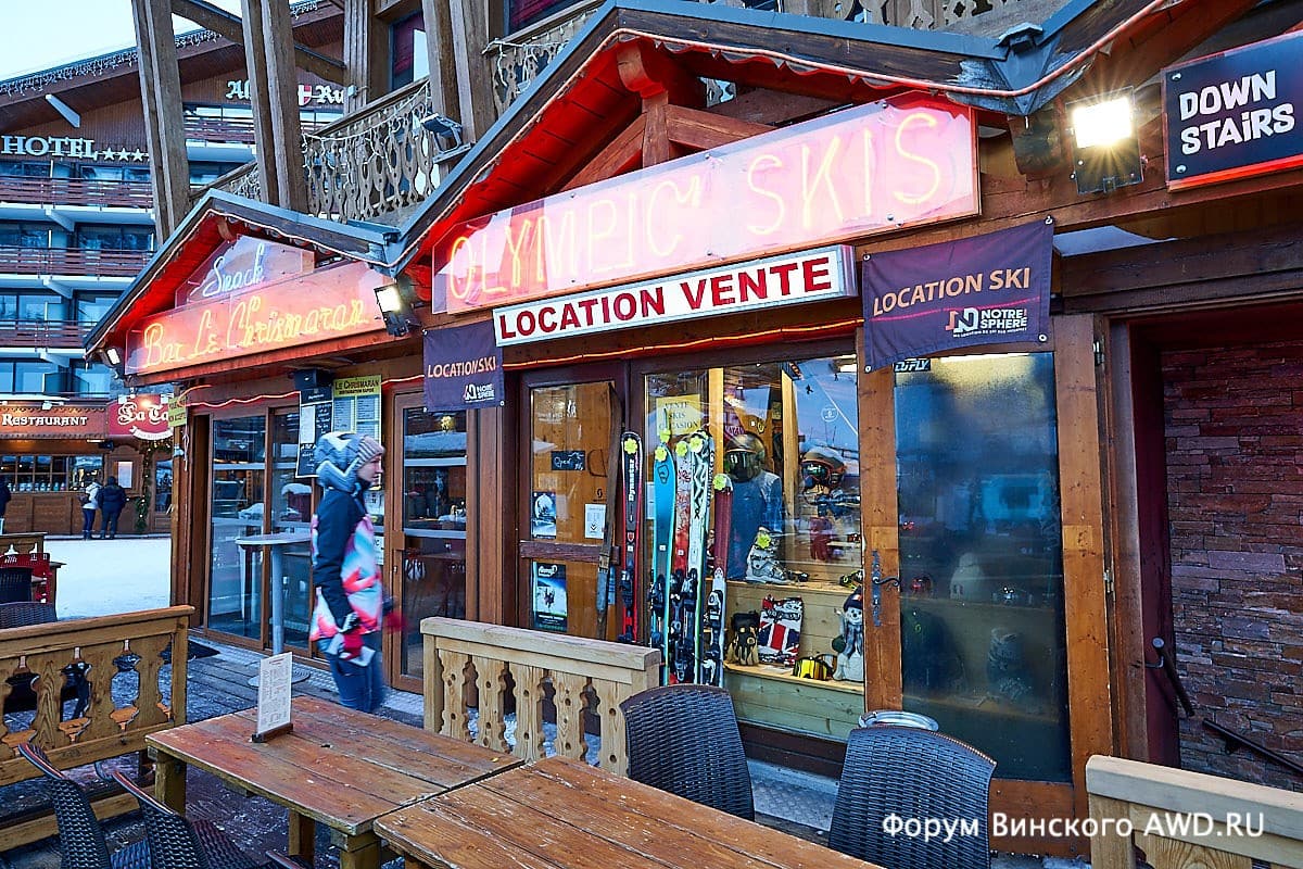 Три Долины Франция