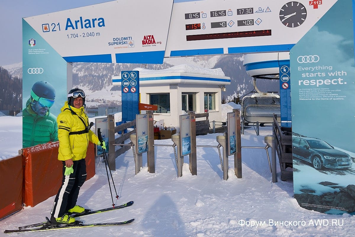 Корвара Италия горные лыжи в Доломитах