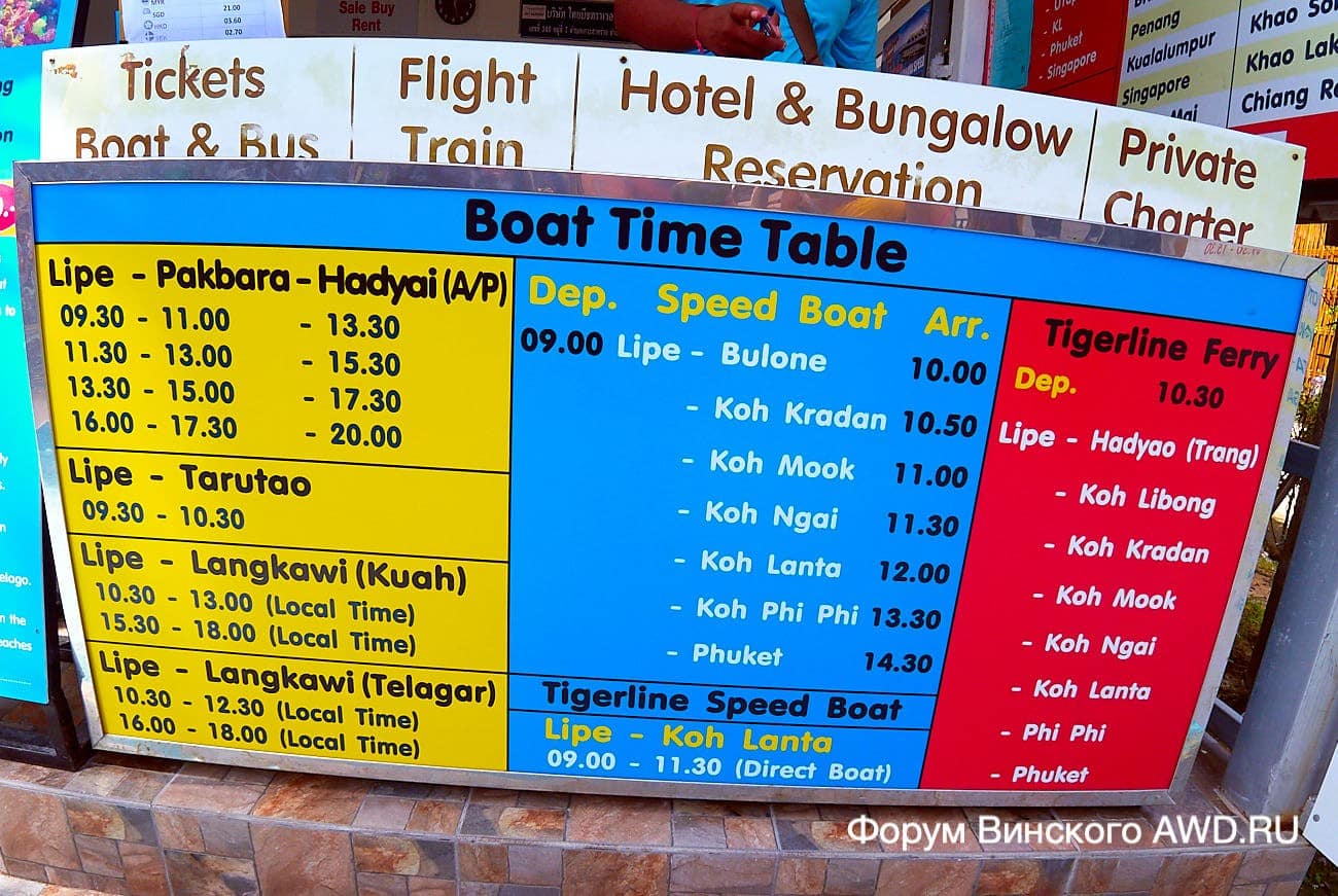 Ко Липе как добраться до острова