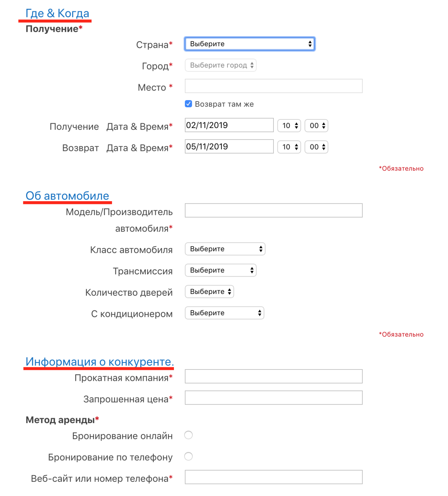 Аренда авто гарантия лучшей цены