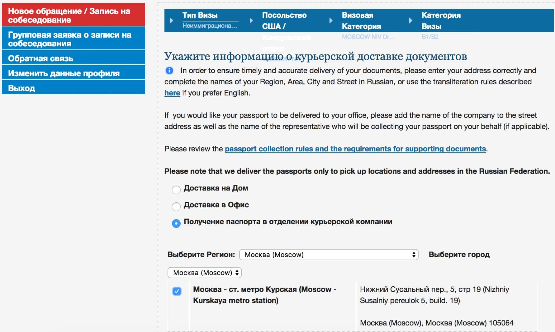 Продление визы в США без собеседования