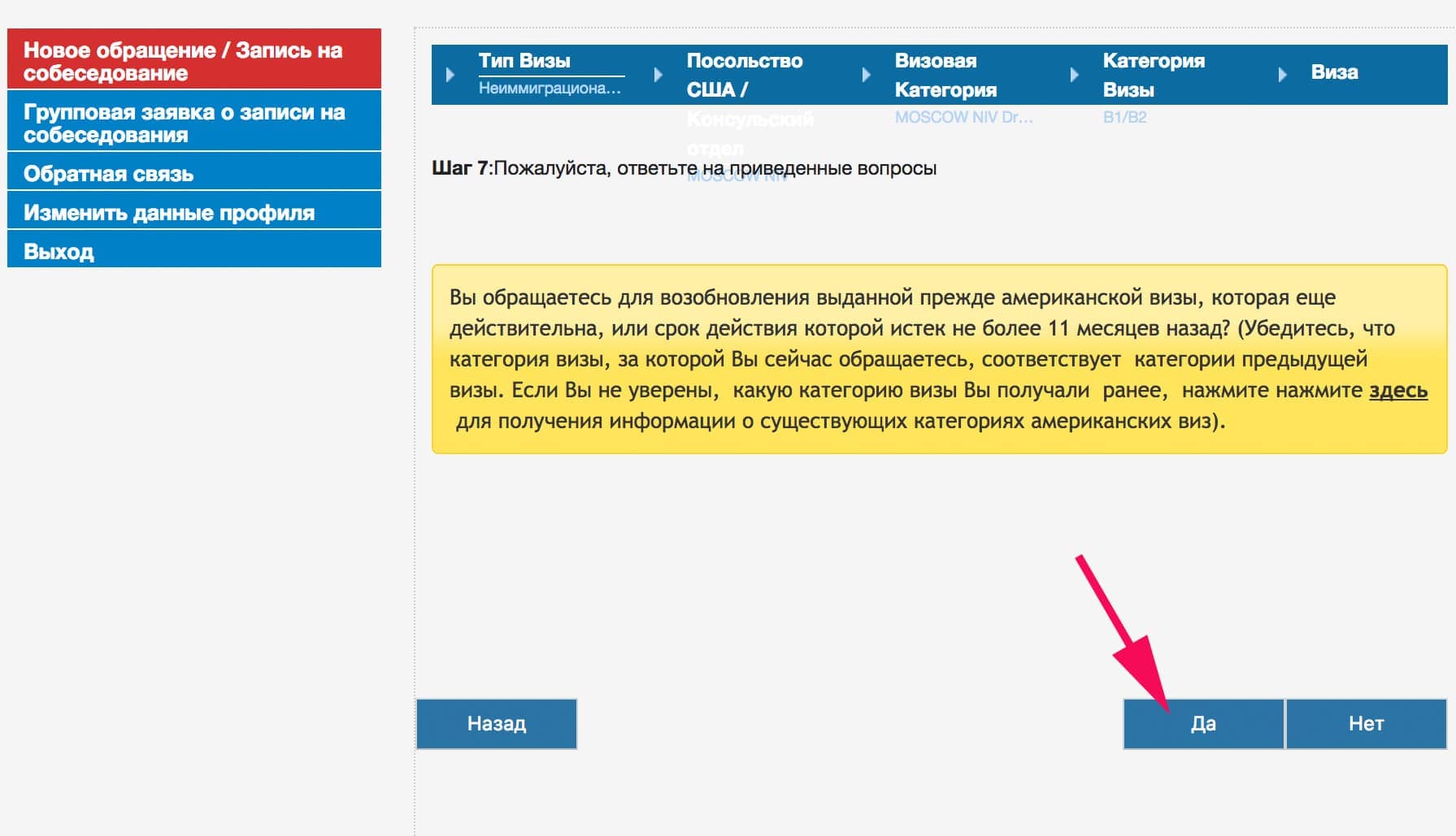 Повторное получение визы в США без собеседования