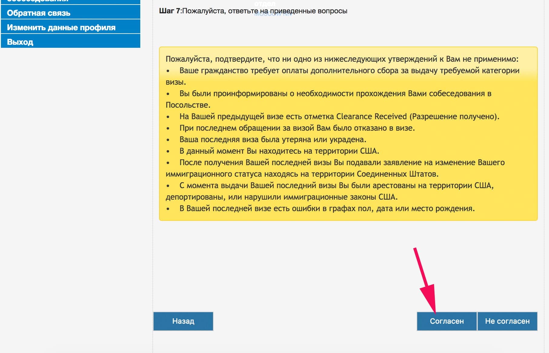 Повторная виза США без собеседования