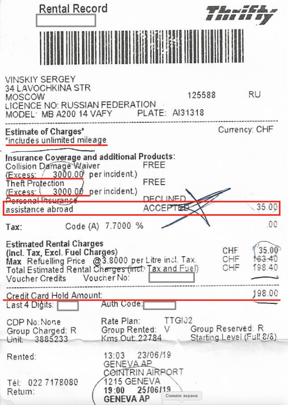 Аренда авто в аэропорту Женевы