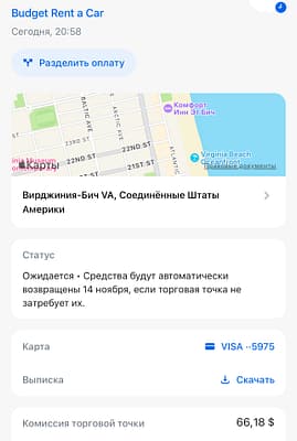Дебетовая карта Revolut для аренды авто