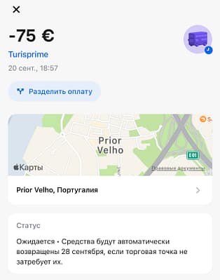 Депозит за платные дороги в Португалии