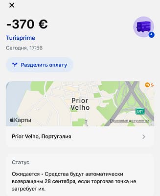Карта Revolut для депозита за авто