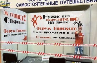 Туристическая выставка в Москве 2014