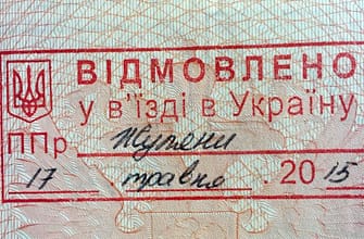 Въезд на Украину для россиян или как меня в Украину не пустили