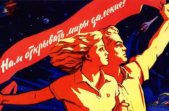 Ностальгия по СССР