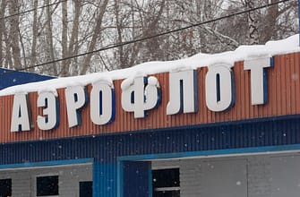 Новости Аэрофлота