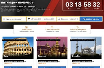 Черная пятница на Букинге