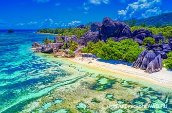 Ла-Диг Сейшелы 2021