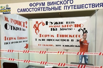 Туристическая выставка в Москве 2014