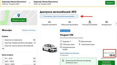 Аренда авто по минимальным ценам
