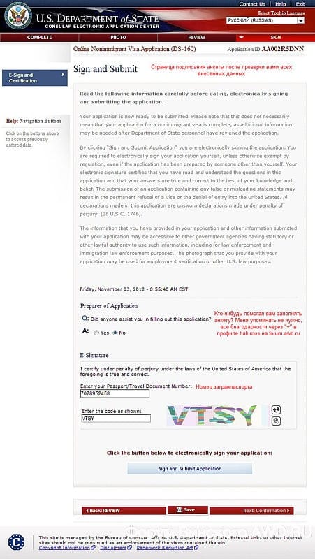 Заполнение анкеты на визу в США