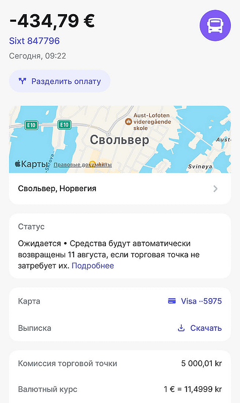 Аренда авто на Лофотенских островах