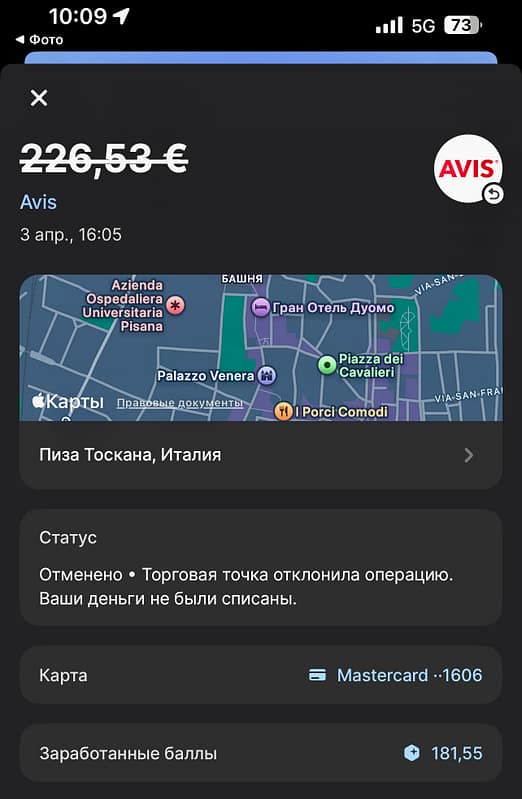 Аренда авто в Италии 2025