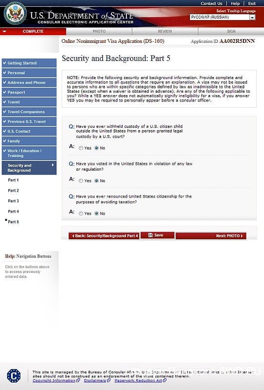 Анкета на визу в США