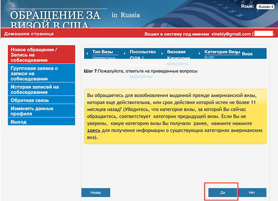 Продление визы в США 2020