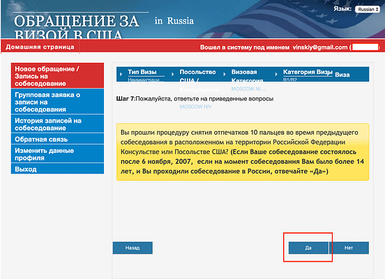 Виза в США через Пони Экспресс