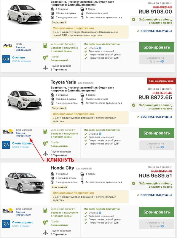 Какую сумму блокируют при аренде авто