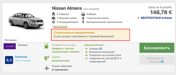 Аренда авто на Пхукете с полной страховкой