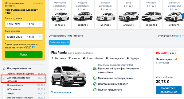 Дебетовая карта для аренды авто